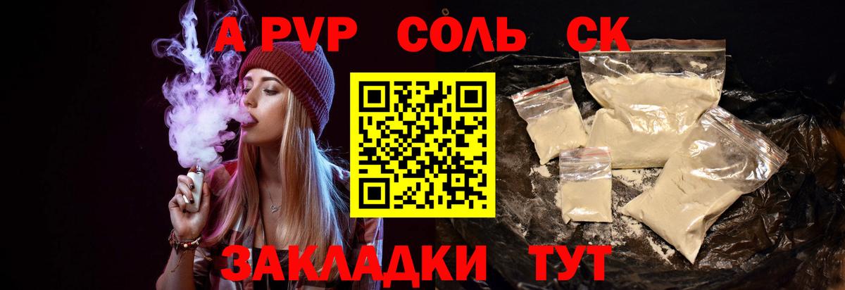 Alfa_PVP СК Тихвин