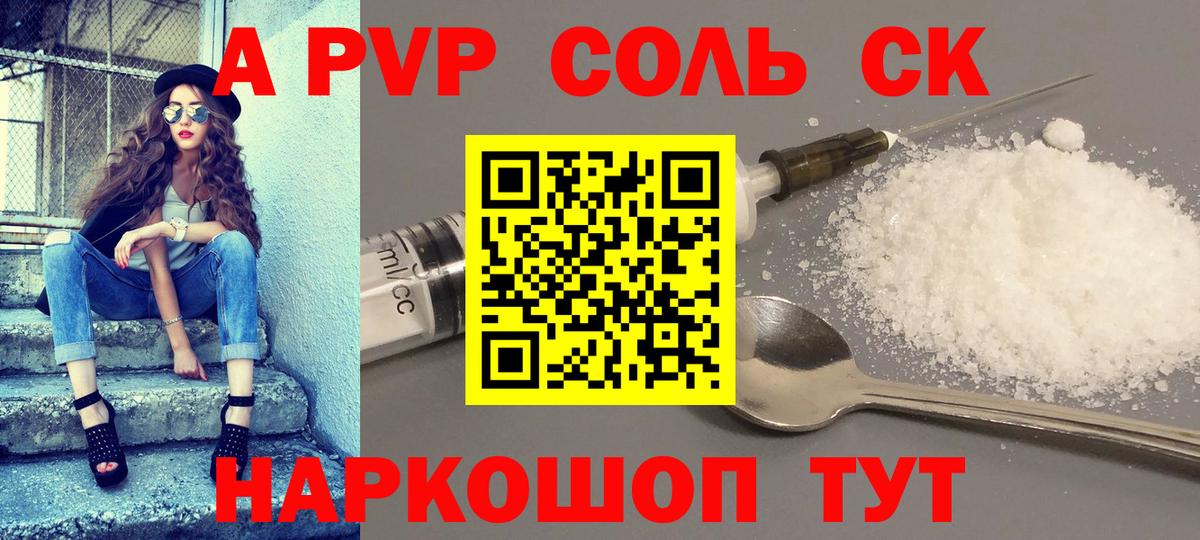 Alpha-PVP  Вход с VPN  A-PVP крисы CK  Тихвин  А ПВП Соль  А ПВП VHQ 