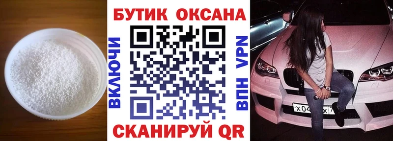 БУТИРАТ оксибутират  цена   Тихвин 
