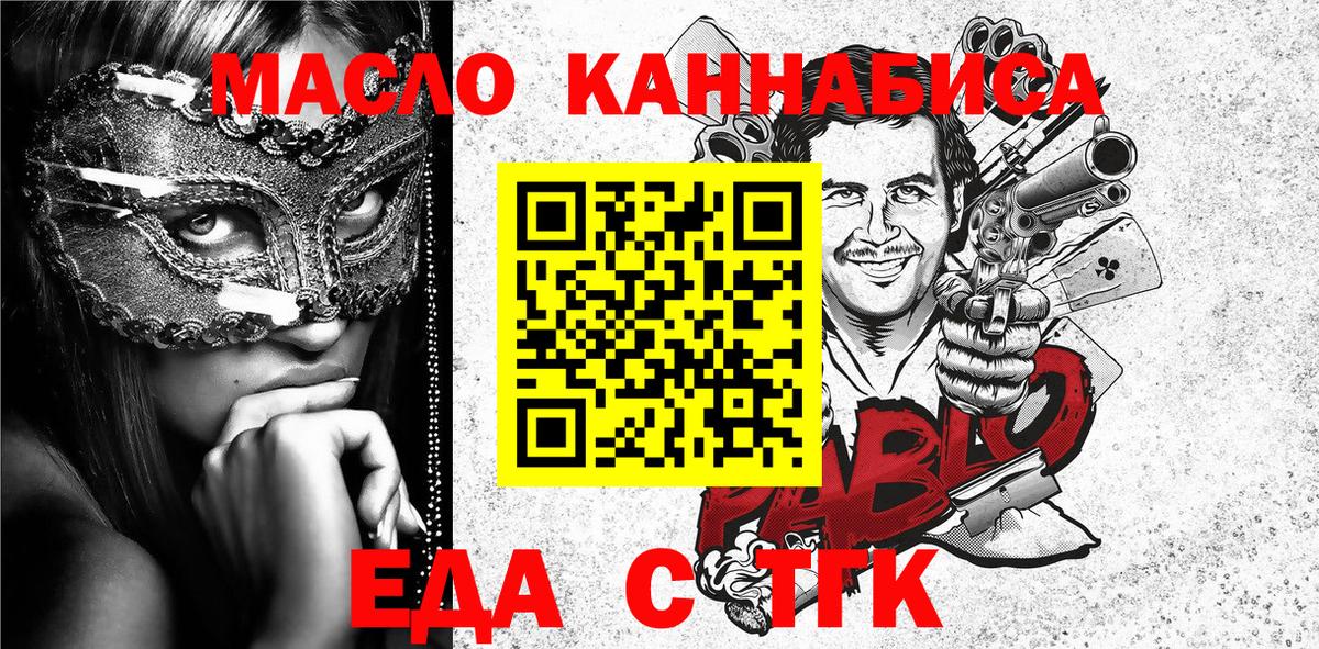 Тихвин  Cannafood марихуана  Вход с VPN 
