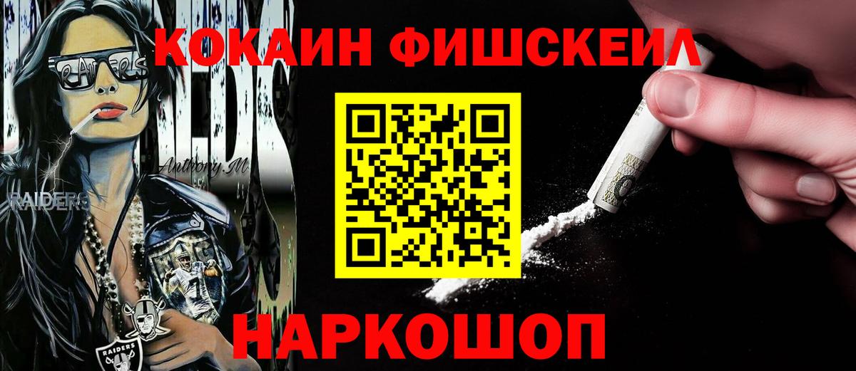 КОКАИН 99%  COCAIN 98%  закладки  Вход с VPN  Тихвин 