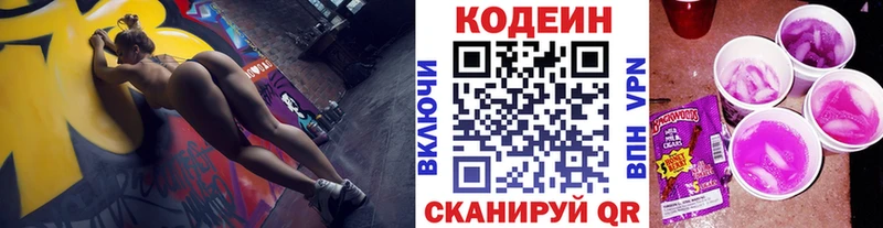 хочу Тихвин Кодеин напиток Lean (лин)