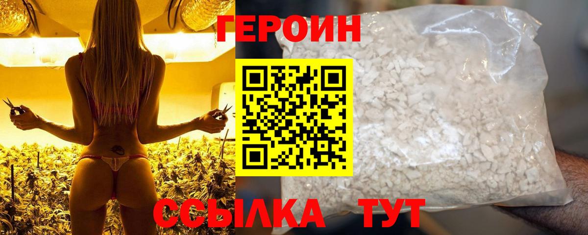 ГЕРОИН Heroin Тихвин