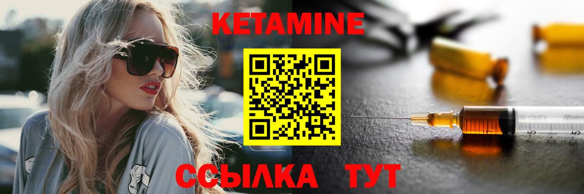 Тихвин  КЕТАМИН VHQ  КЕТАМИН ketamine  Вход с VPN 