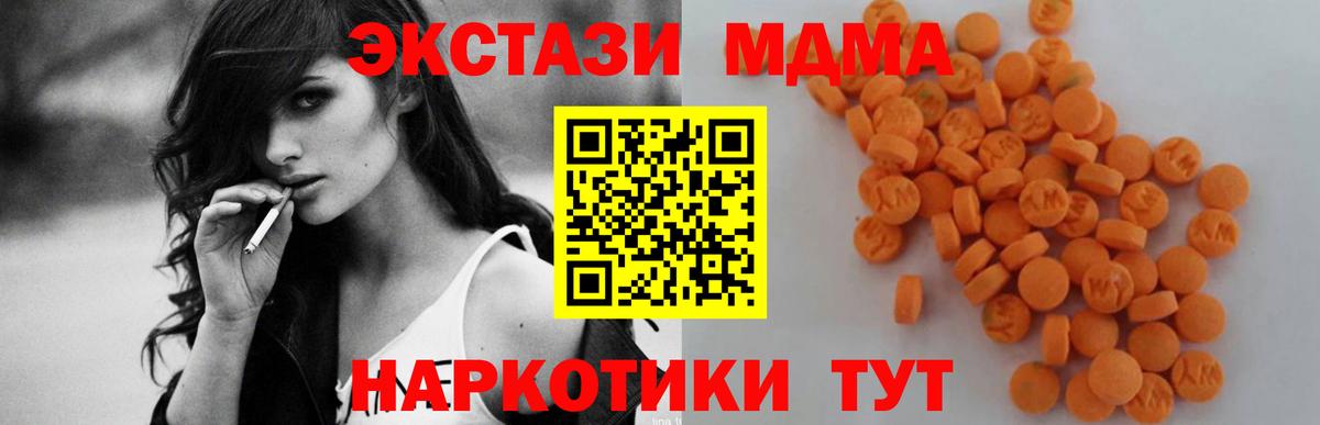 Тихвин  МДМА  Вход с VPN  MDMA молли  MDMA Molly 