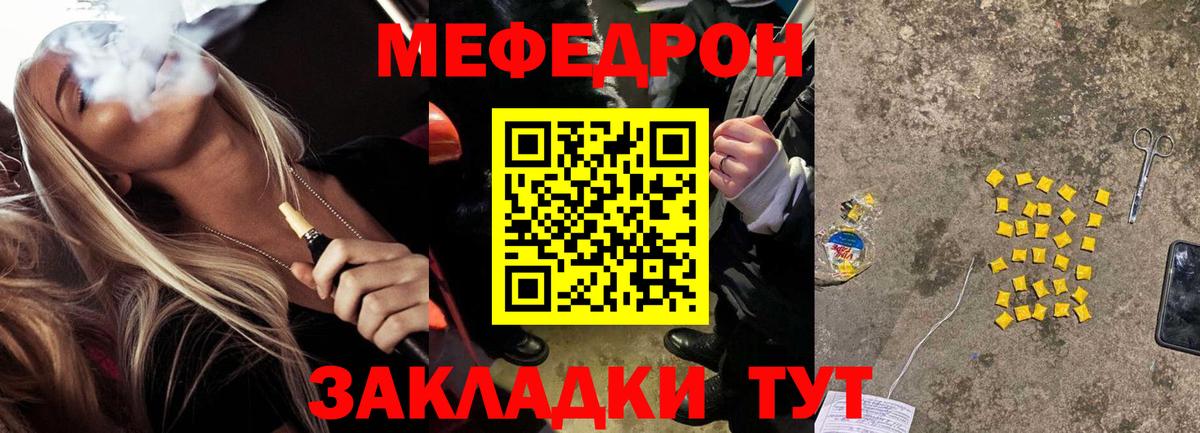 Тихвин  МЯУ-МЯУ мука  Мефедрон VHQ  Вход с VPN 