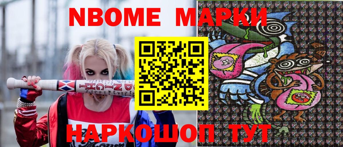 Марки NBOMe  Вход с VPN  Тихвин  Марки NBOMe 1500мкг  Марки NBOMe 1500мкг 