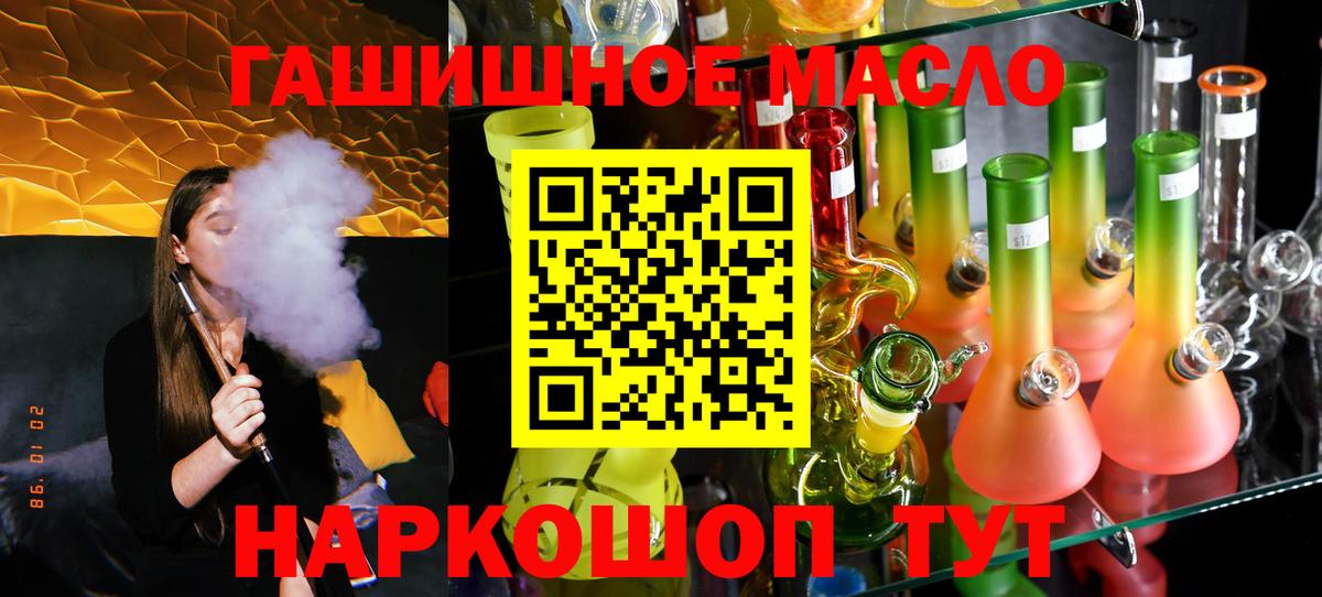 Дистиллят ТГК вейп с тгк  Вход с VPN  Тихвин  Дистиллят ТГК гашишное масло 