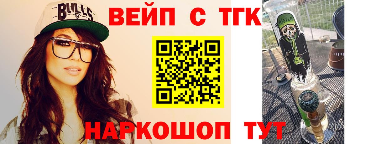 ТГК гашишное масло Тихвин