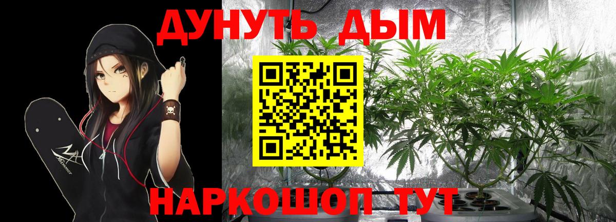 Каннабис Ganja Тихвин